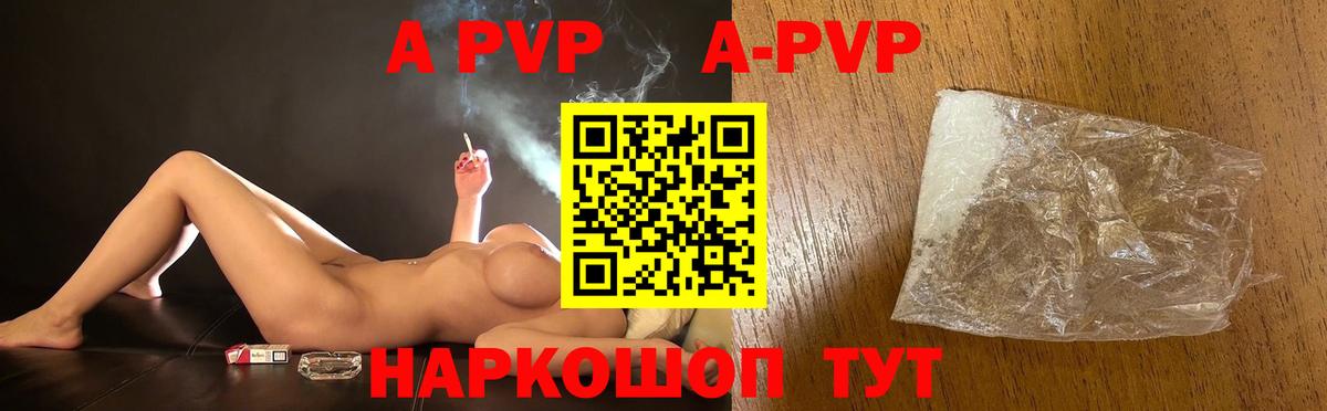 Alpha PVP кристаллы Морозовск