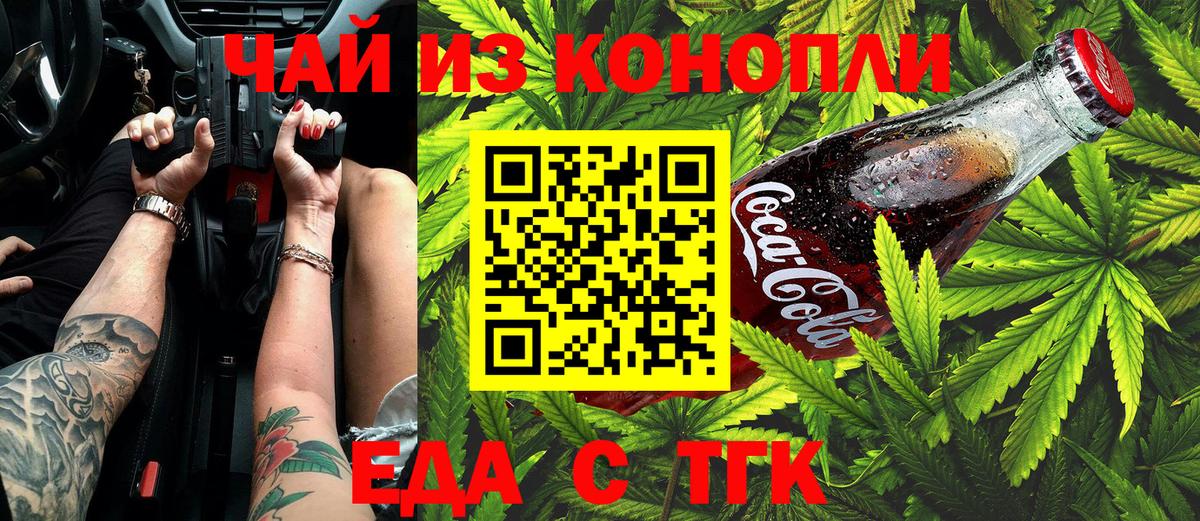 Cannafood марихуана  Вход с VPN  Морозовск 