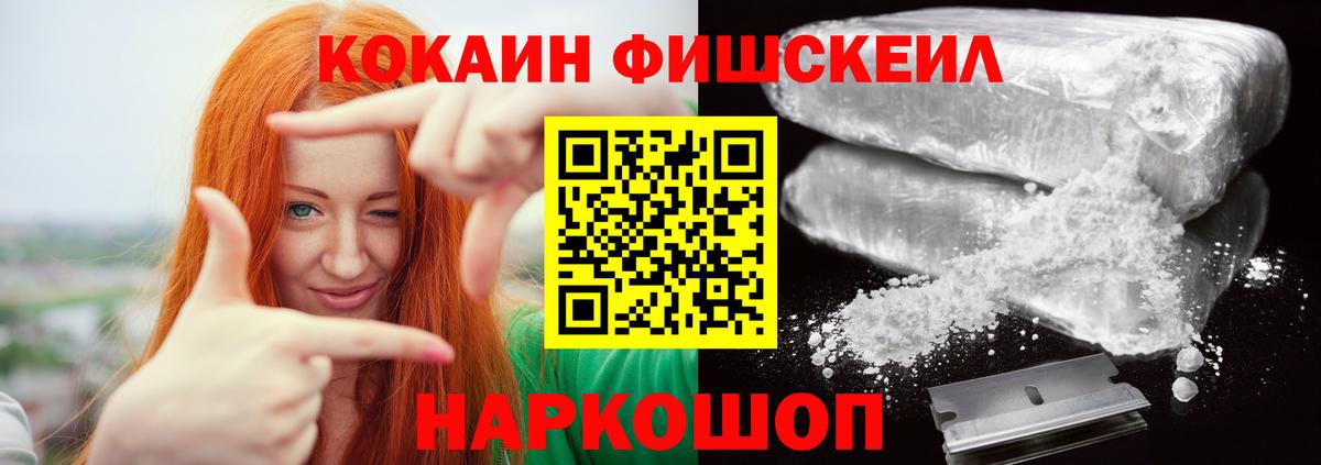 COCAIN Боливия  наркошоп  Вход с VPN  Морозовск  COCAIN FishScale  Кокаин 