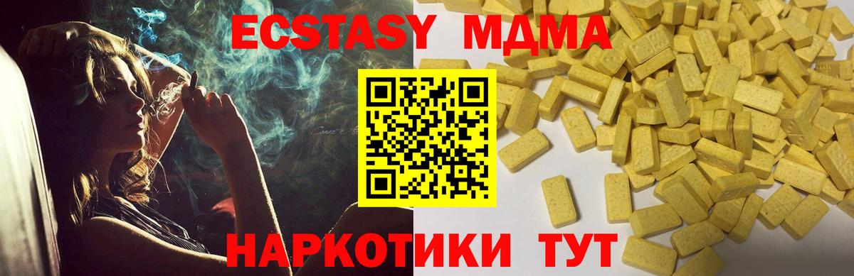 Ecstasy 99%  Вход с VPN  Экстази TESLA  Морозовск 