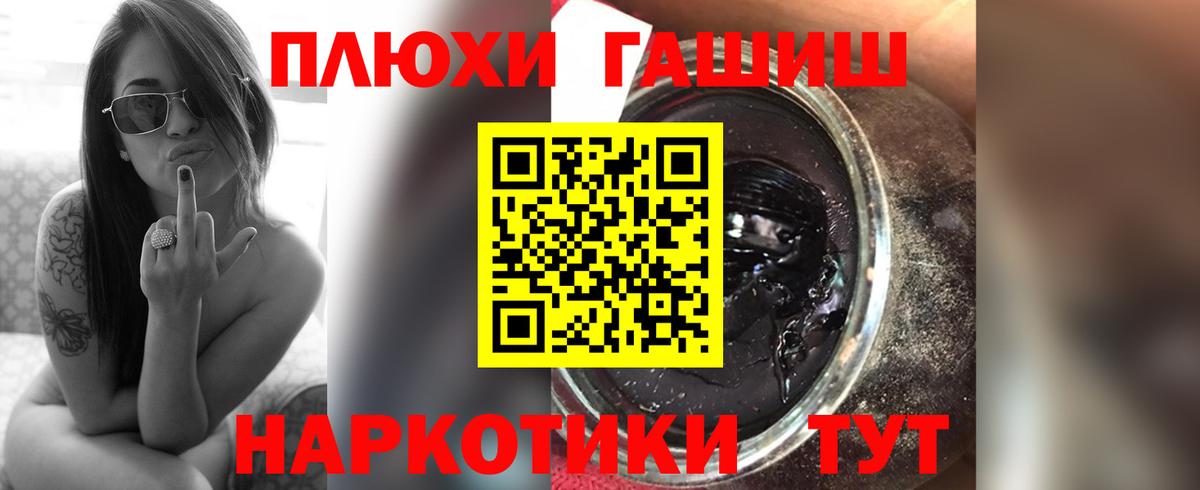 Морозовск  ГАШИШ VHQ  Гашиш гарик  Вход с VPN 