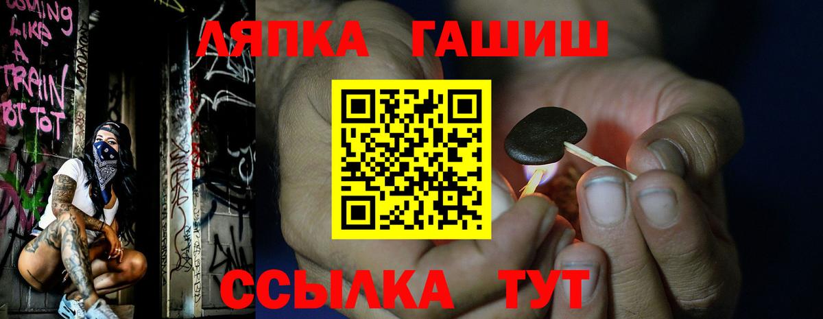 ГАШ hashish Морозовск
