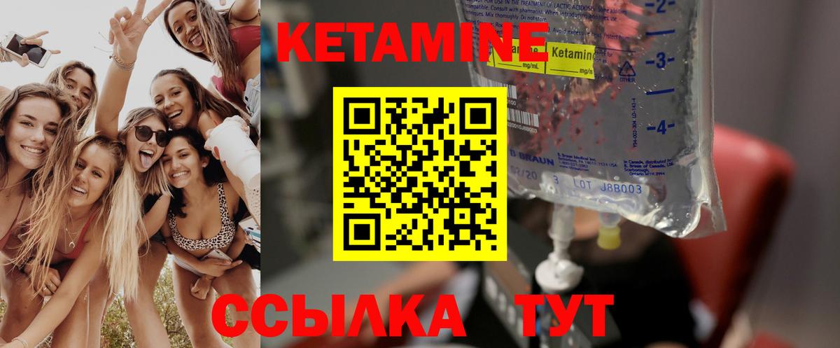 КЕТАМИН VHQ  omg сайт  Морозовск  Вход с VPN 
