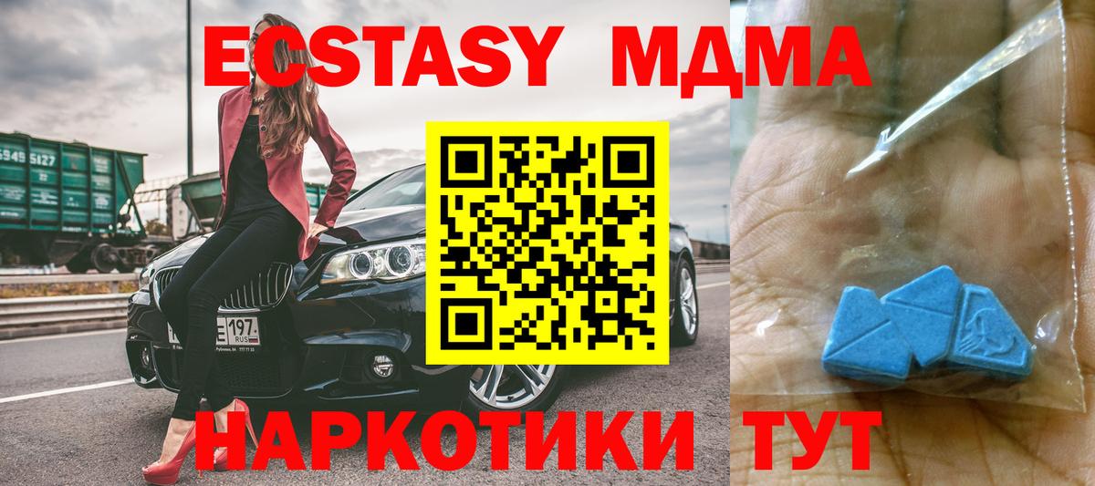 МДМА VHQ  МДМА  Вход с VPN  Морозовск  МДМА молли 
