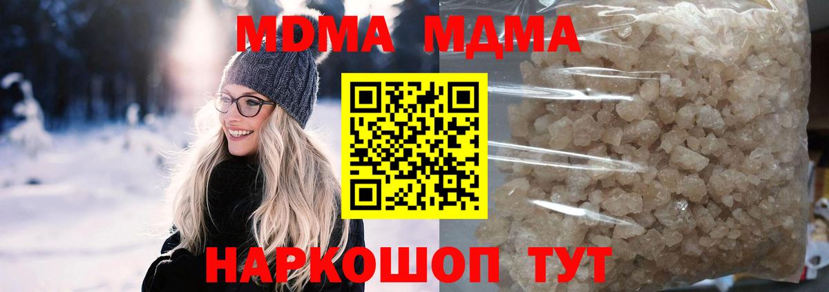 MDMA crystal Морозовск