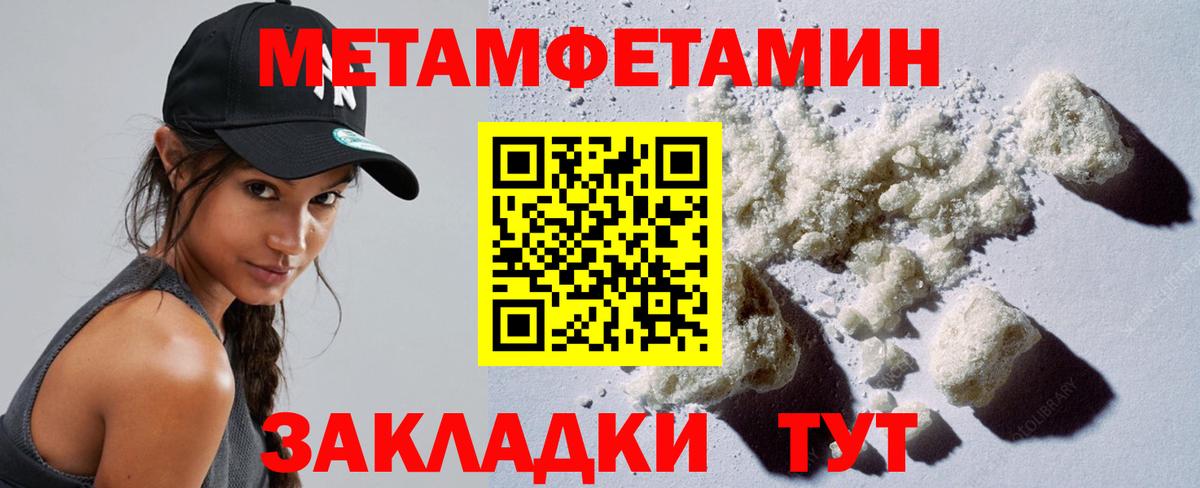 МЕТАМФЕТАМИН Methamphetamine  МЕТАМФЕТАМИН Methamphetamine  МЕТАМФЕТАМИН  Вход с VPN  Морозовск 