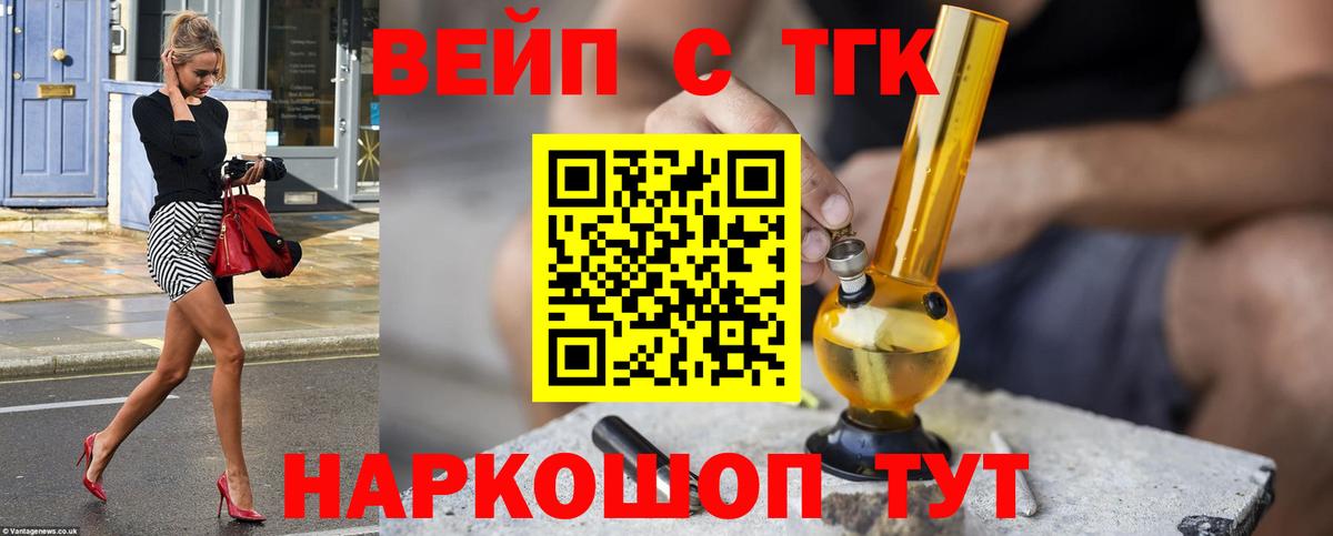 Дистиллят ТГК жижа  купить наркотики цена  Морозовск  Дистиллят ТГК THC oil  Вход с VPN 
